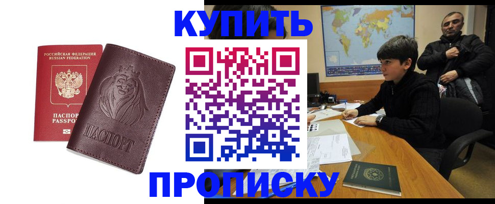 временная регистрация недорого в Краснозаводске